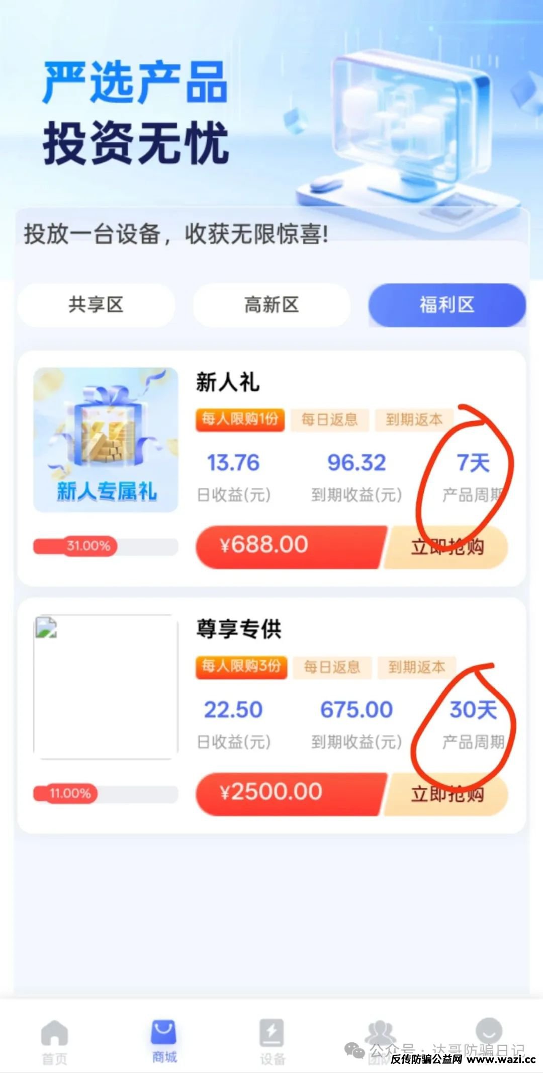 预警:海豚启航，兴农兴邦两大资金盘项目即将开始收割！