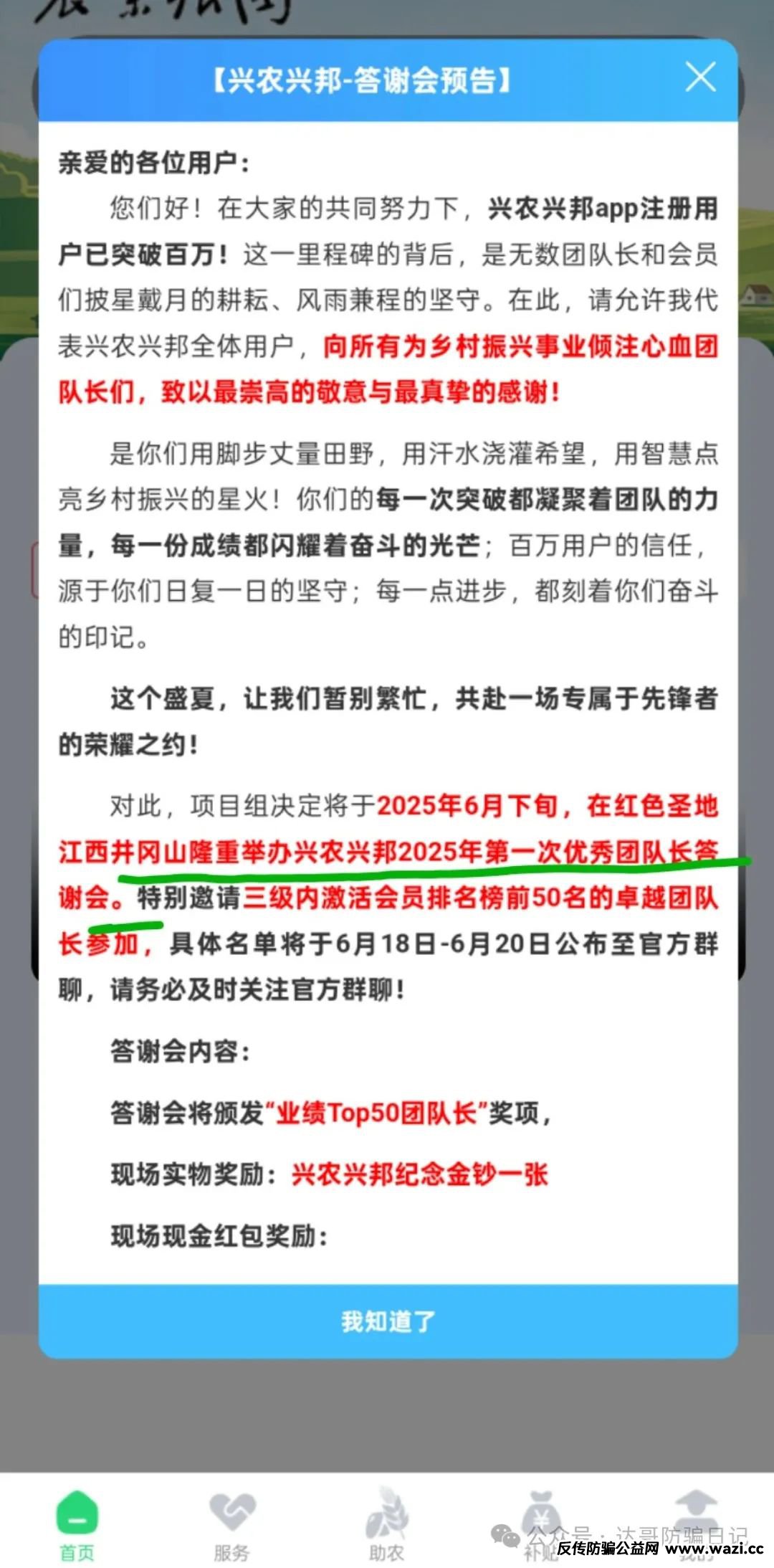 预警:海豚启航，兴农兴邦两大资金盘项目即将开始收割！