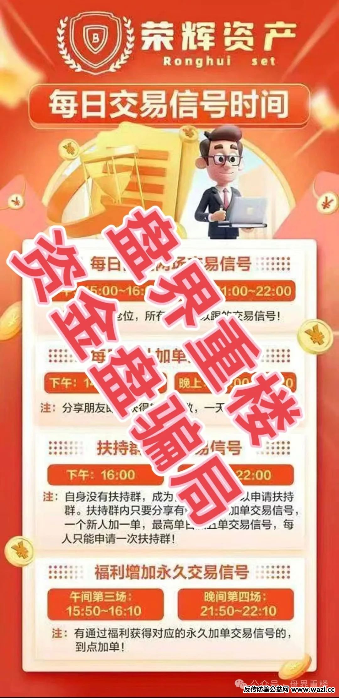 荣辉资产（BXO交易所）资金盘骗局，开始大量单割会员，即将崩盘跑路！