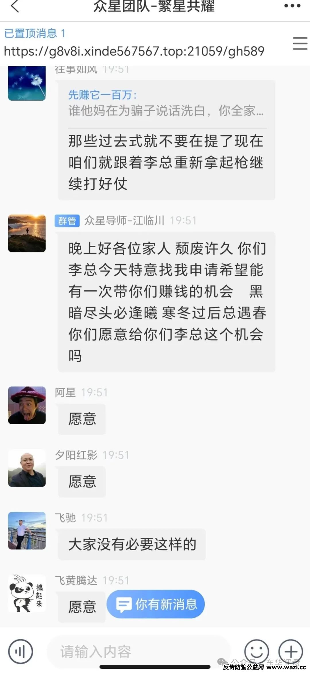 【资金盘骗局】信德彩票（众星团队）已经开始单割，即将崩盘跑路！