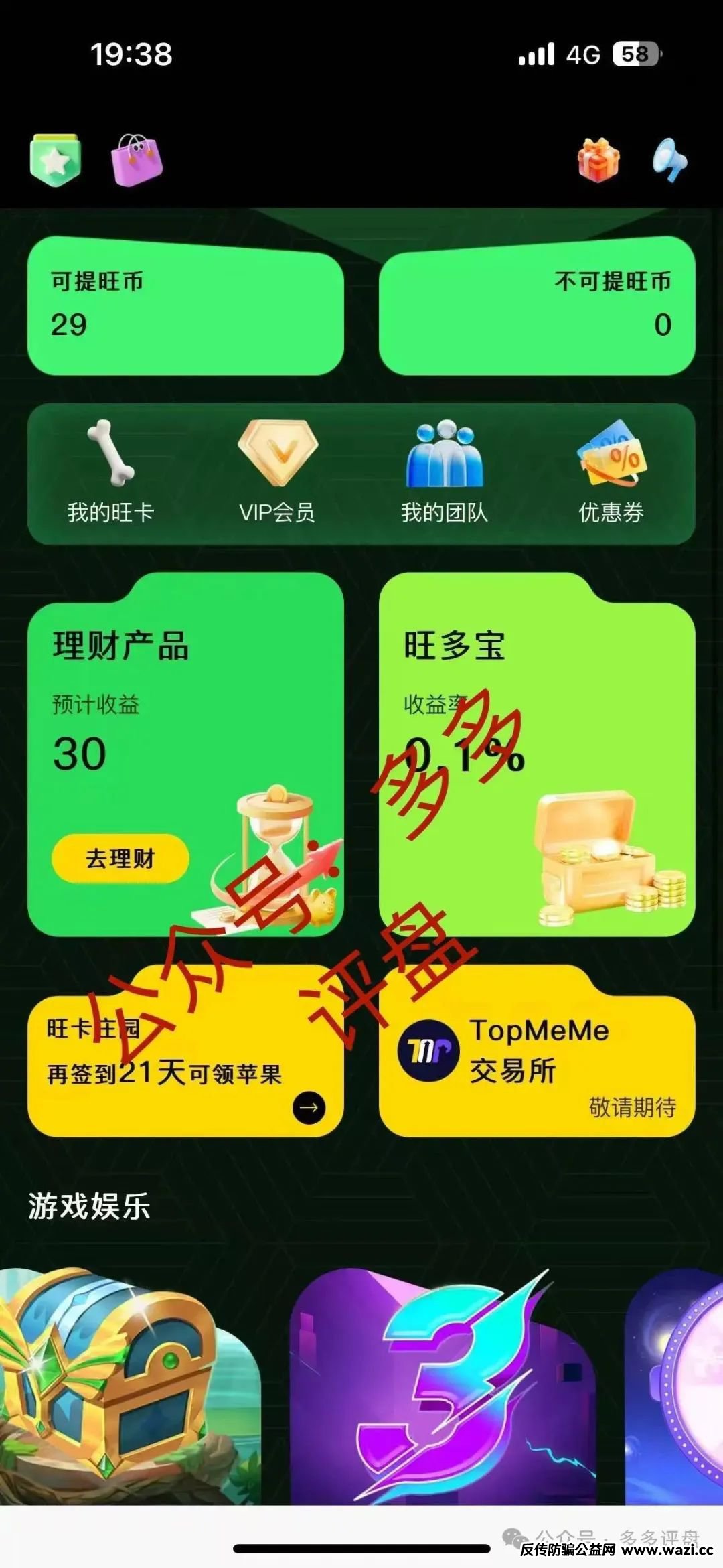 【oneca】诈骗资金盘项目，现已单割，抓紧下车！