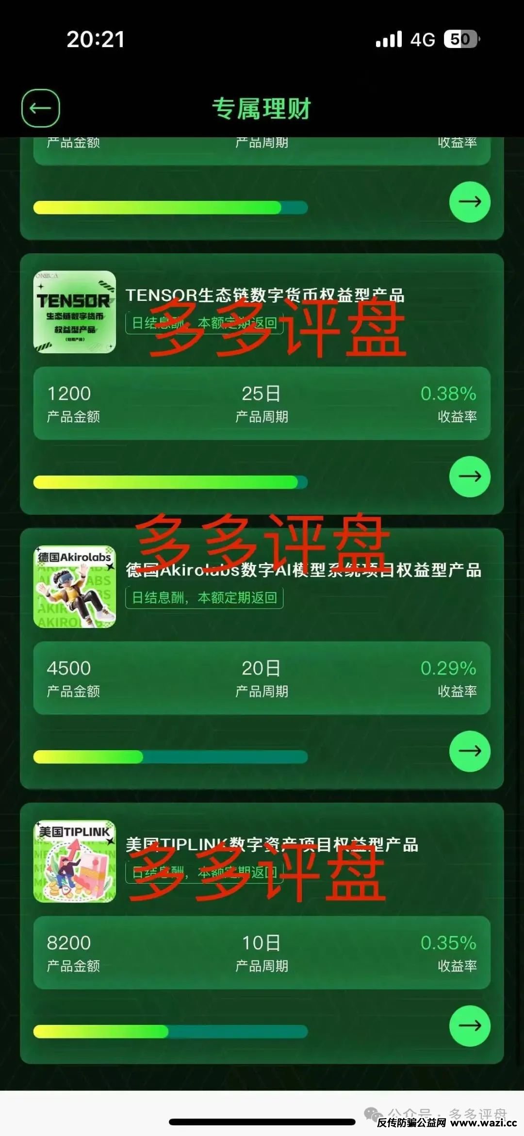 【oneca】诈骗资金盘项目，现已单割，抓紧下车！