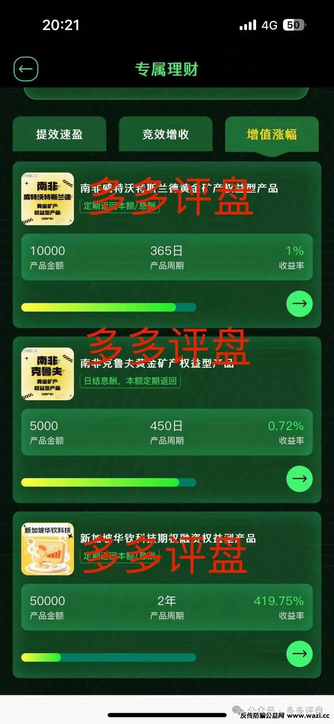 【oneca】诈骗资金盘项目，现已单割，抓紧下车！