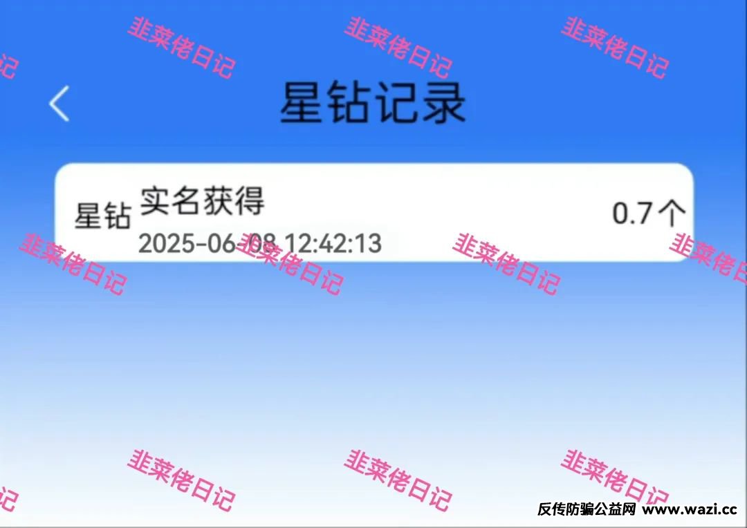 最新资金盘项目骗局【智慧星图, 全球发展】