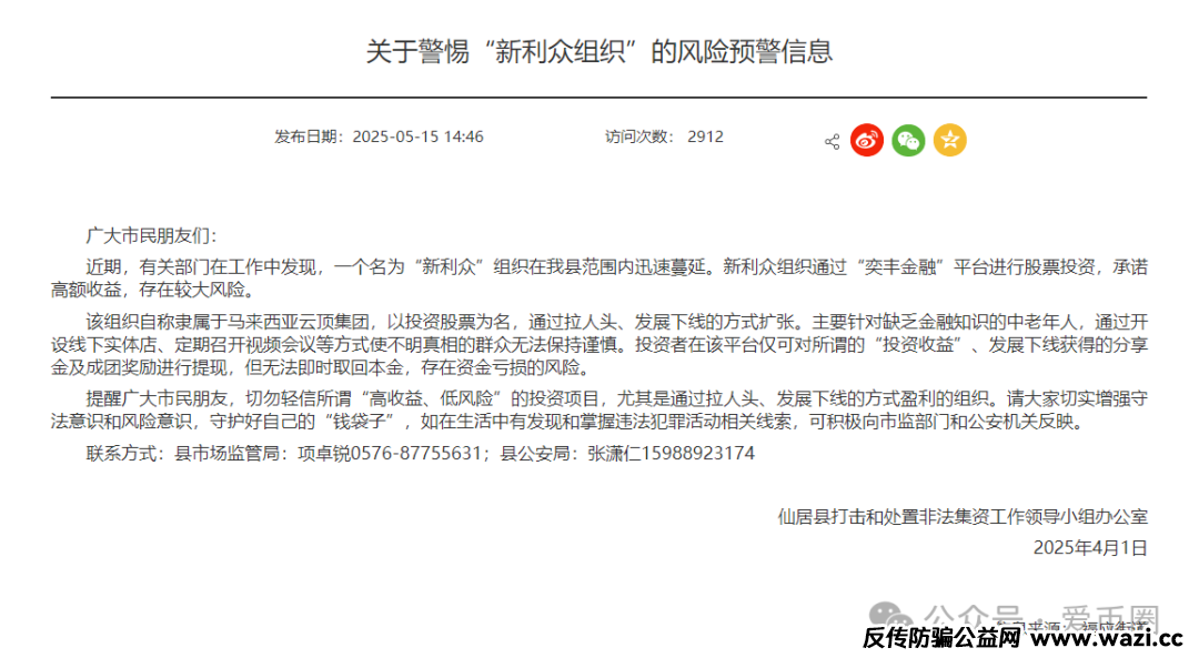 【鑫慷嘉】缅北资金盘骗局！速速远离，圈钱数十亿，即将崩盘！