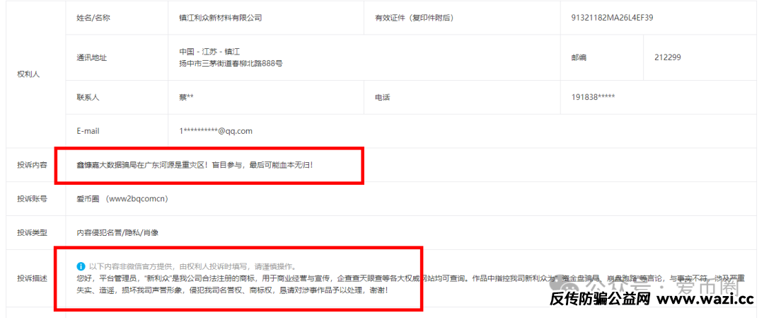 【鑫慷嘉】缅北资金盘骗局！速速远离，圈钱数十亿，即将崩盘！
