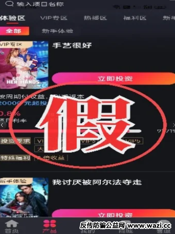 曝光【ReelShort短剧出海】项目崩盘预警：投资人必看的止损指南！
