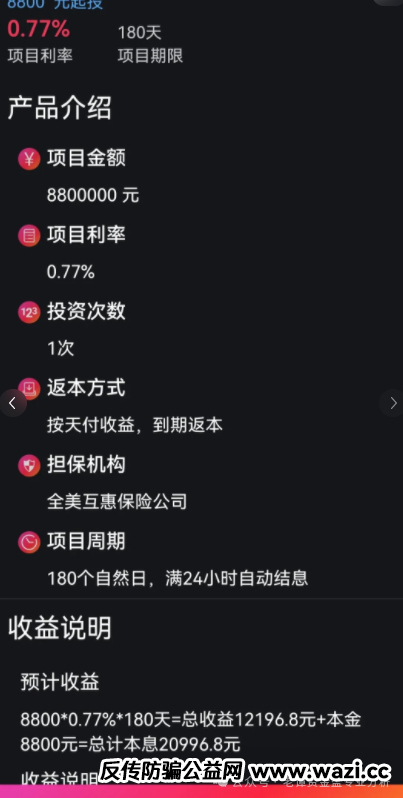 曝光【ReelShort短剧出海】项目崩盘预警：投资人必看的止损指南！