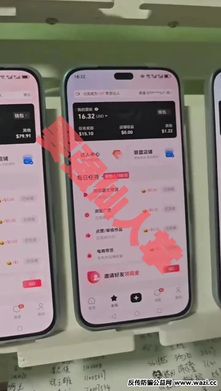 曝光！！【优哩哩】跨境电商，是资金盘吗？是诈骗吗？