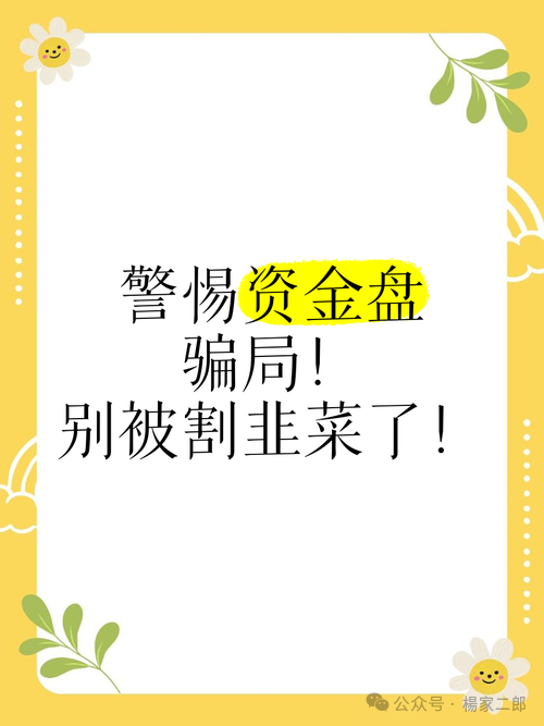曝光高危的资金盘骗局！【悠然境,ceex交易所,一翎资本,ABCC交易所,优果牧场】