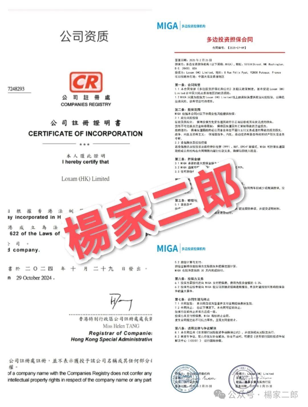 曝光“Loxam HK”资金盘骗局！风险预警，尽早撤离！