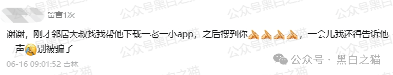 反诈防骗｜涉诈APP，华夏社区、一老一小、中国制造、阿里数农等，遇到赶紧远离！