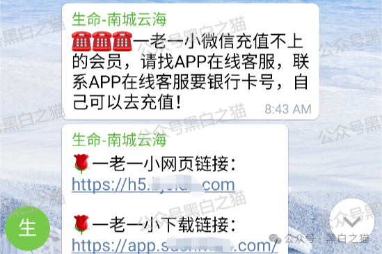 反诈防骗｜涉诈APP，华夏社区、一老一小、中国制造、阿里数农等，遇到赶紧远离！