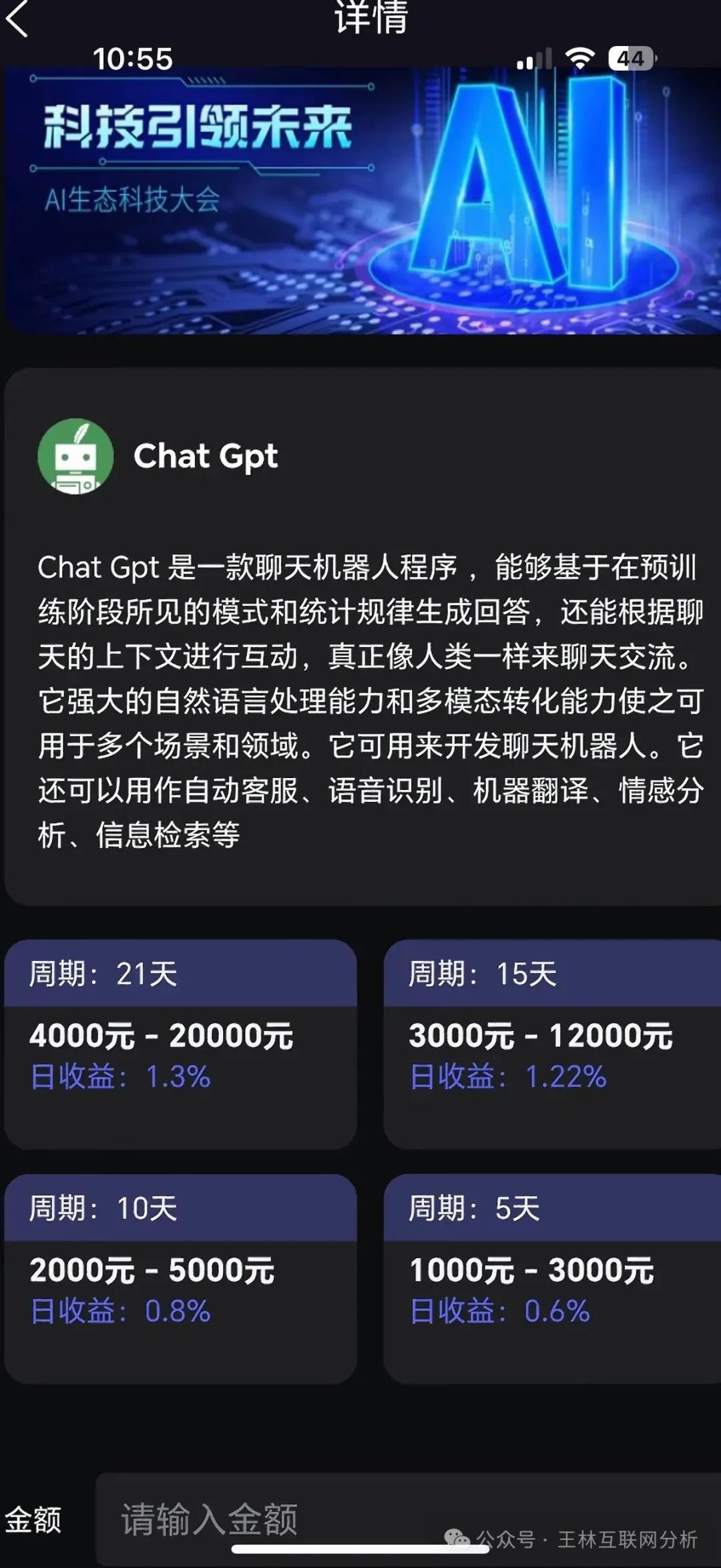 最新资金盘项目骗局曝光【天利汇通,星链ai】谨防上当受骗，远离资金盘骗局，切勿参与！