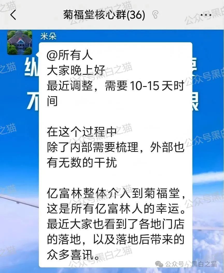 项目测评｜“亿富林”崩盘前倒腾给“菊福堂”，已经金蝉脱壳，而用户在麻醉下已被割......