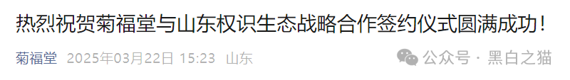项目测评｜“亿富林”崩盘前倒腾给“菊福堂”，已经金蝉脱壳，而用户在麻醉下已被割......