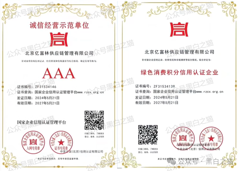 项目测评｜“亿富林”崩盘前倒腾给“菊福堂”，已经金蝉脱壳，而用户在麻醉下已被割......
