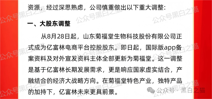 项目测评｜“亿富林”崩盘前倒腾给“菊福堂”，已经金蝉脱壳，而用户在麻醉下已被割......