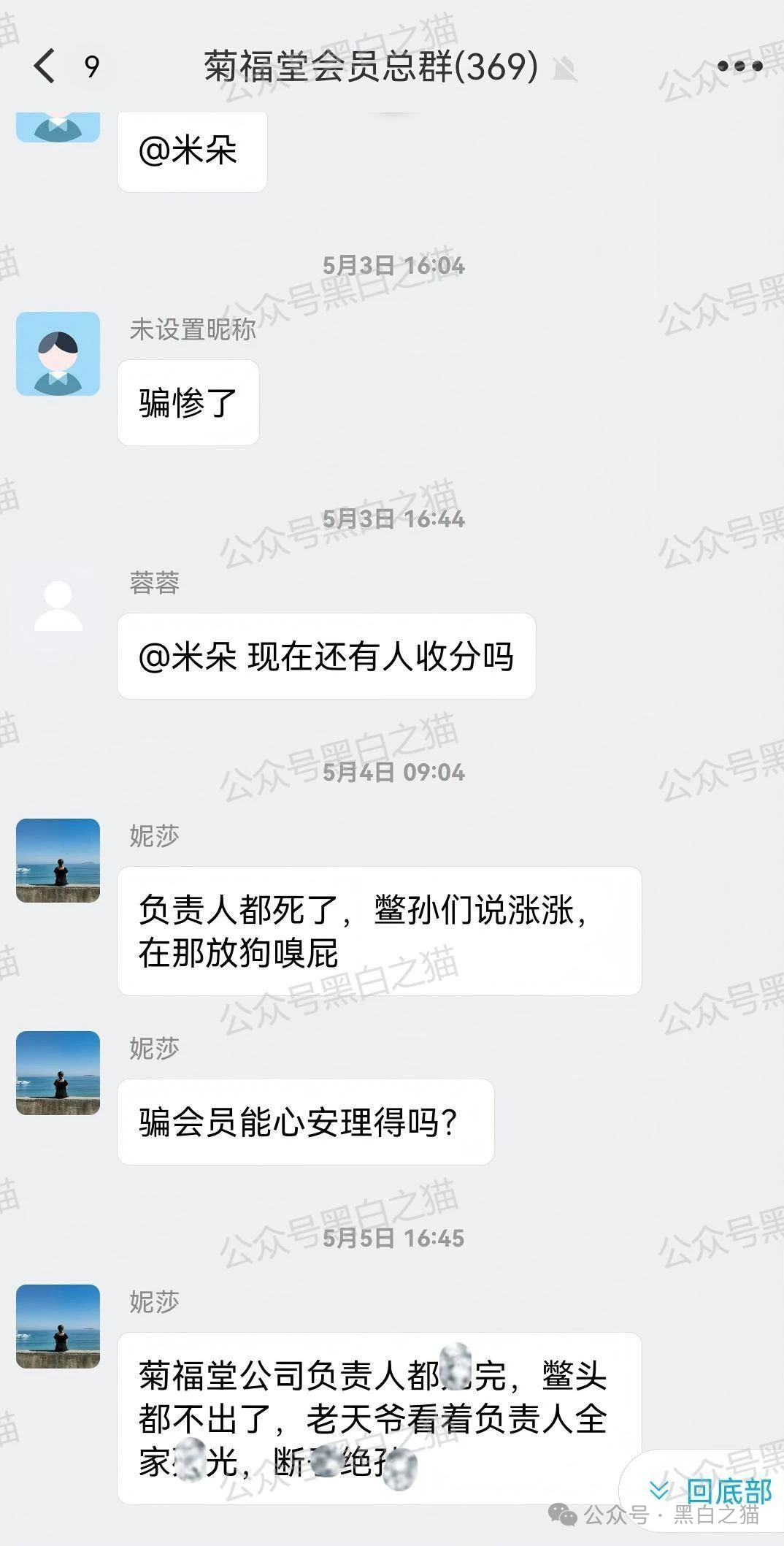 项目测评｜“亿富林”崩盘前倒腾给“菊福堂”，已经金蝉脱壳，而用户在麻醉下已被割......