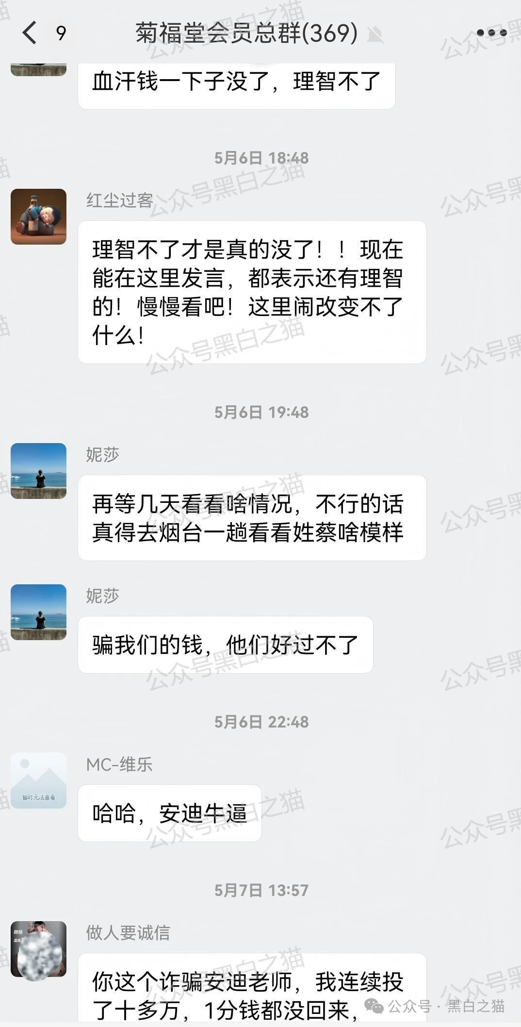 项目测评｜“亿富林”崩盘前倒腾给“菊福堂”，已经金蝉脱壳，而用户在麻醉下已被割......