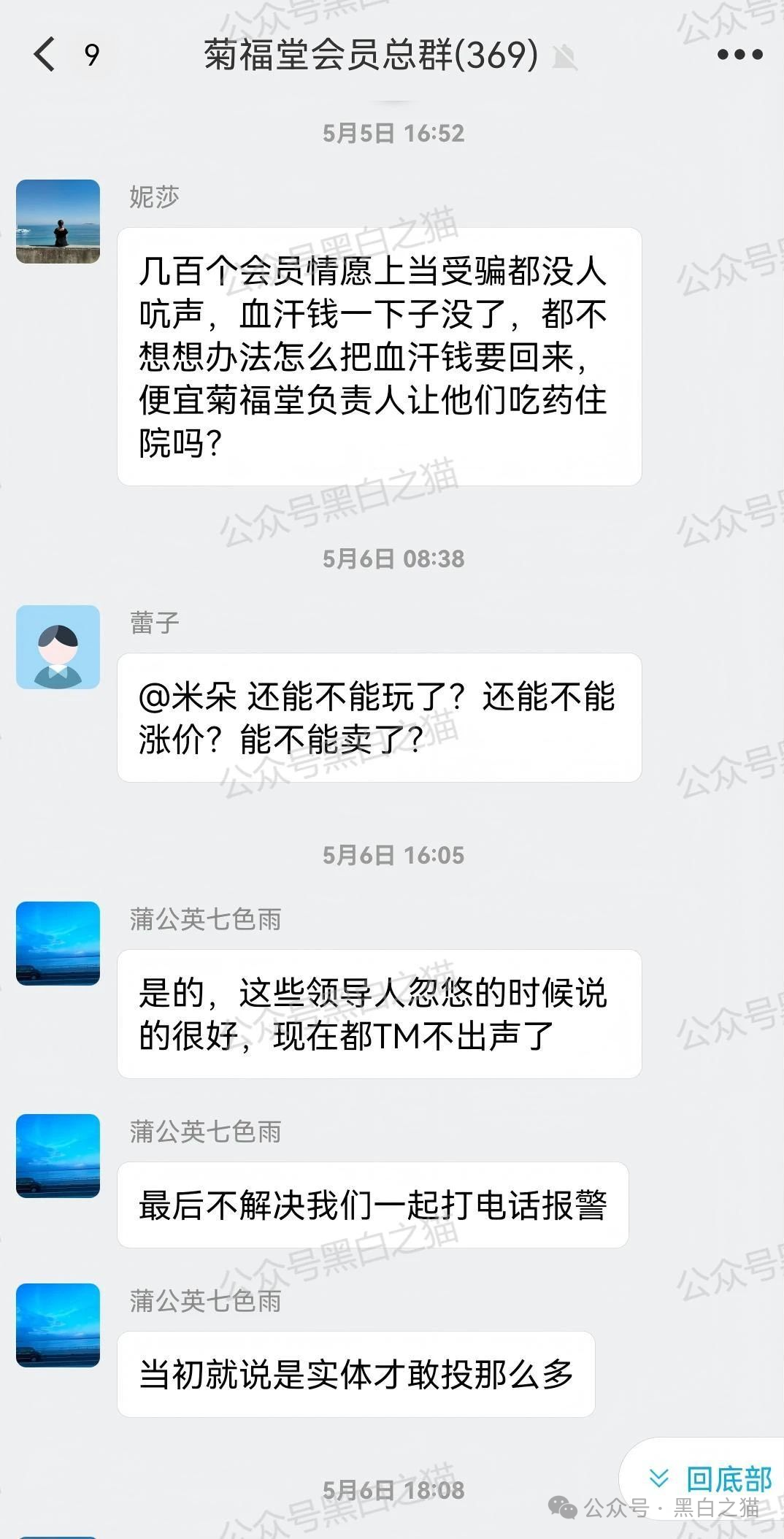 项目测评｜“亿富林”崩盘前倒腾给“菊福堂”，已经金蝉脱壳，而用户在麻醉下已被割......