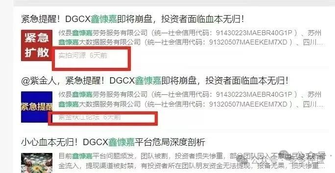 【鑫慷嘉】犹如2024年崩盘的铸源永倍达！多地相关政府已经做出预警，防止各位会员上当受骗！