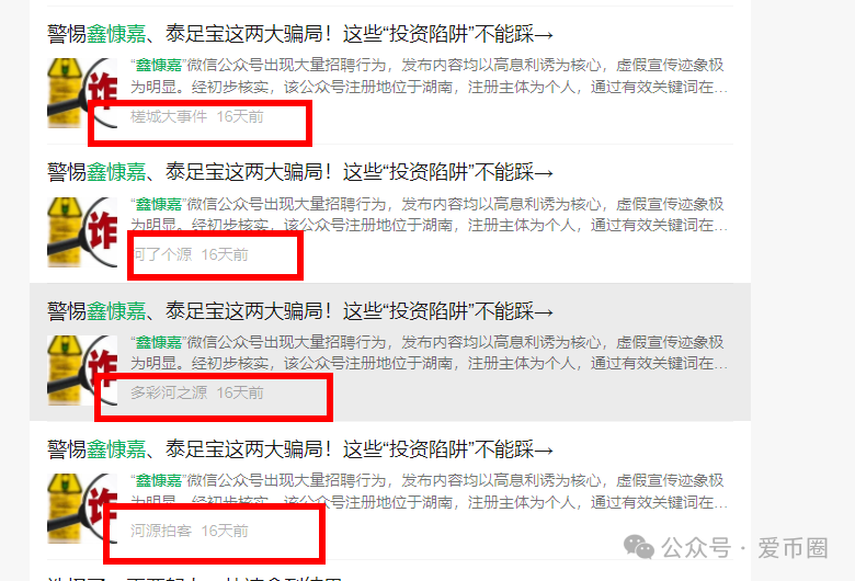 鑫慷嘉大数据骗局在广东河源是重灾区！盲目参与，最后可能血本无归！