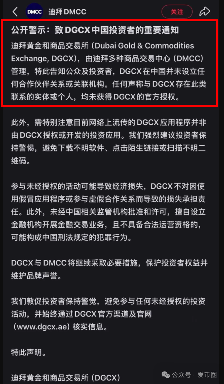 【鑫慷嘉】最新反诈消息：多地政府、公安发布的新闻公告合集！警惕鑫慷嘉，非法集资，传销，虚假交易平台！