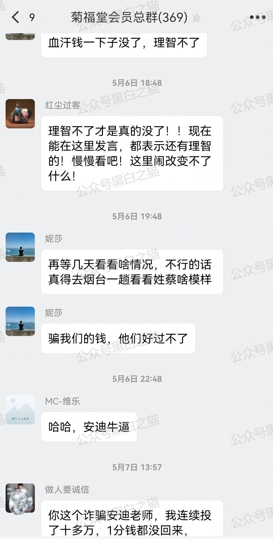 【骗局解密】“亿富林”崩盘前倒腾给“菊福堂”，网络上的反诈同行已经对此项目做了谨慎参与的预警。