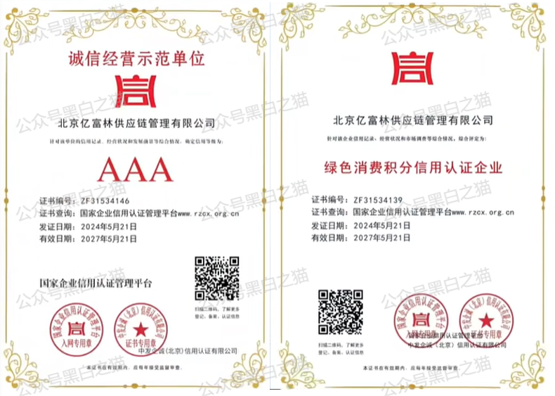 【骗局解密】“亿富林”崩盘前倒腾给“菊福堂”，网络上的反诈同行已经对此项目做了谨慎参与的预警。