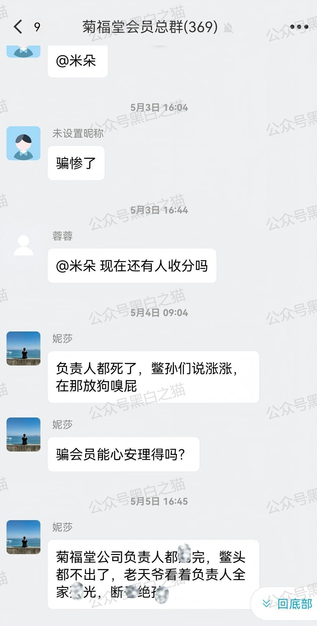 【骗局解密】“亿富林”崩盘前倒腾给“菊福堂”，网络上的反诈同行已经对此项目做了谨慎参与的预警。