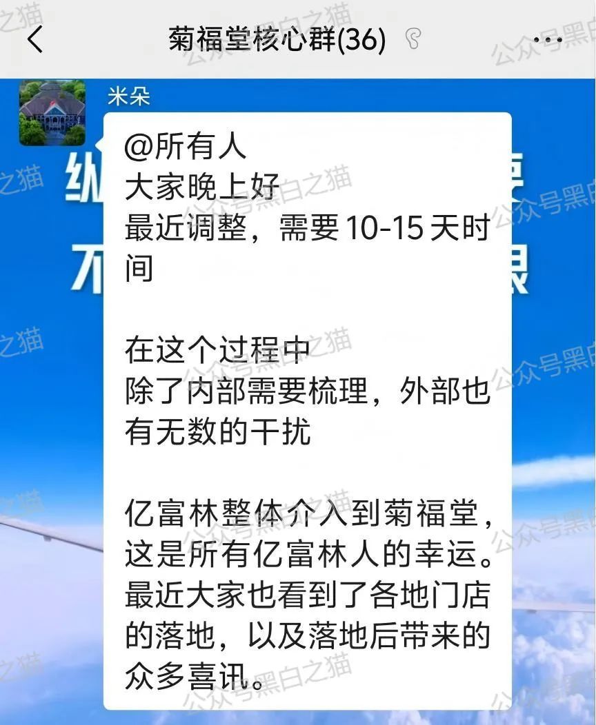 【骗局解密】“亿富林”崩盘前倒腾给“菊福堂”，网络上的反诈同行已经对此项目做了谨慎参与的预警。