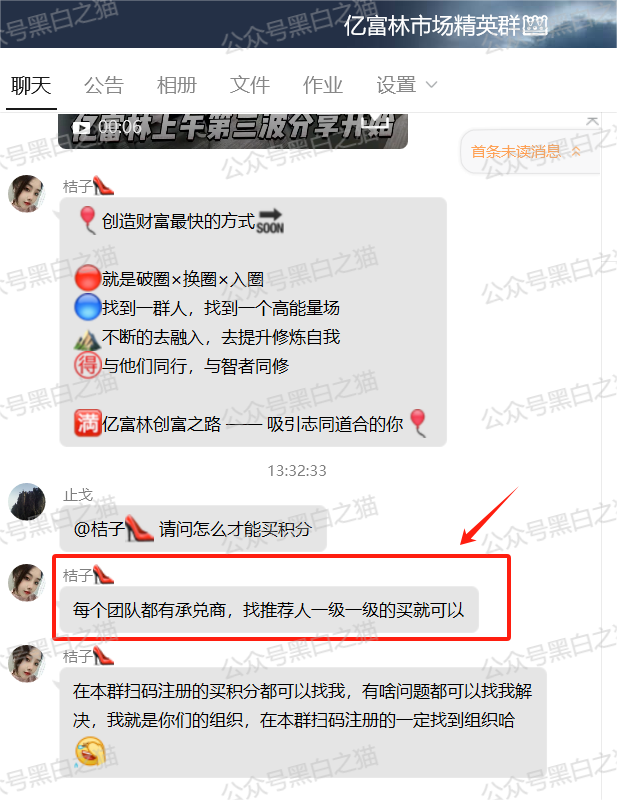 【骗局解密】“亿富林”崩盘前倒腾给“菊福堂”，网络上的反诈同行已经对此项目做了谨慎参与的预警。