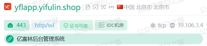 【骗局解密】“亿富林”崩盘前倒腾给“菊福堂”，网络上的反诈同行已经对此项目做了谨慎参与的预警。