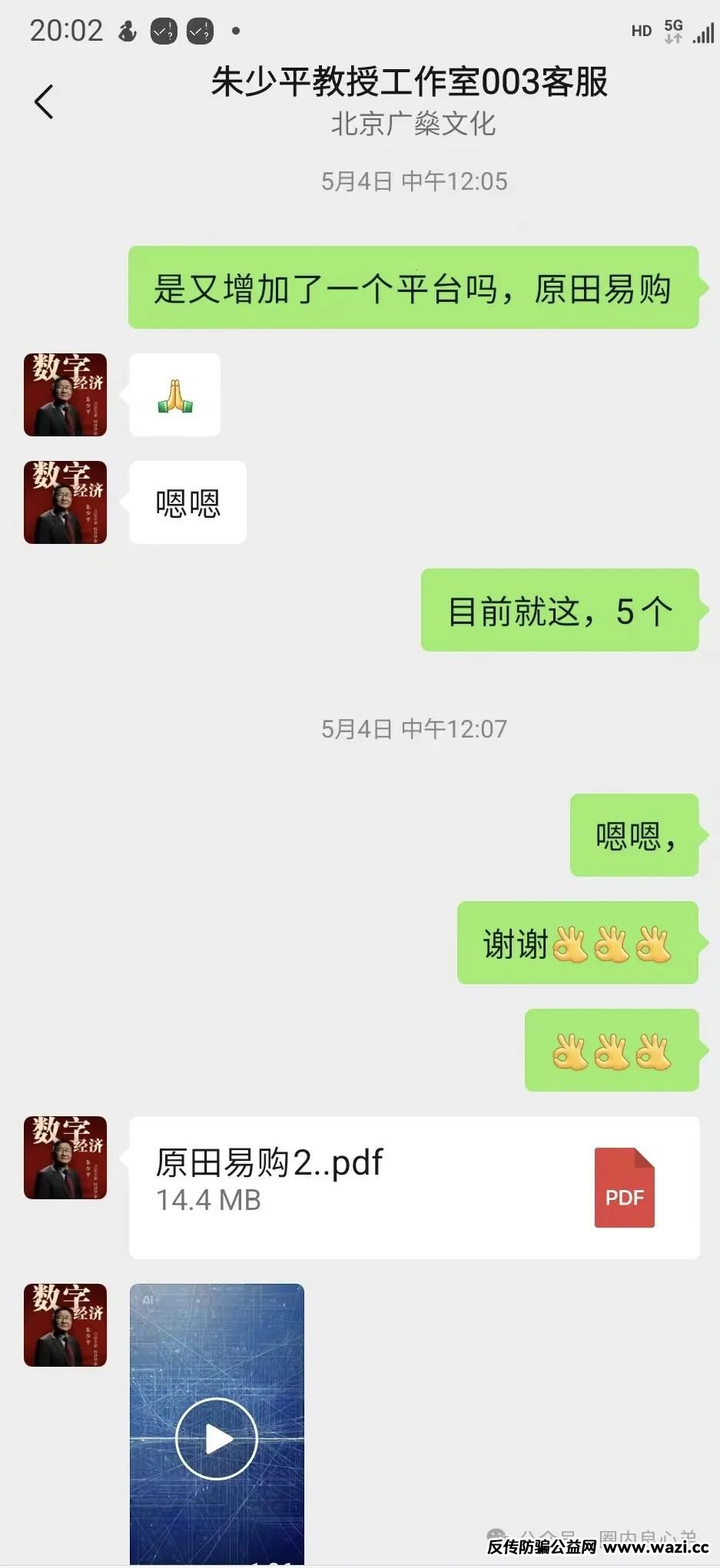 【原田易购】骗局警惕；估摸着就是一个短频快的盘子！