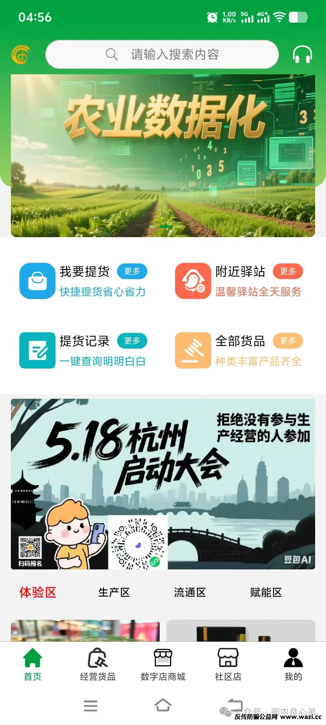 【原田易购】骗局警惕；估摸着就是一个短频快的盘子！