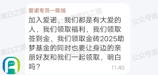 曝光｜“爱诺+金砖币”境外资金盘，渗透到基层和养老社区！