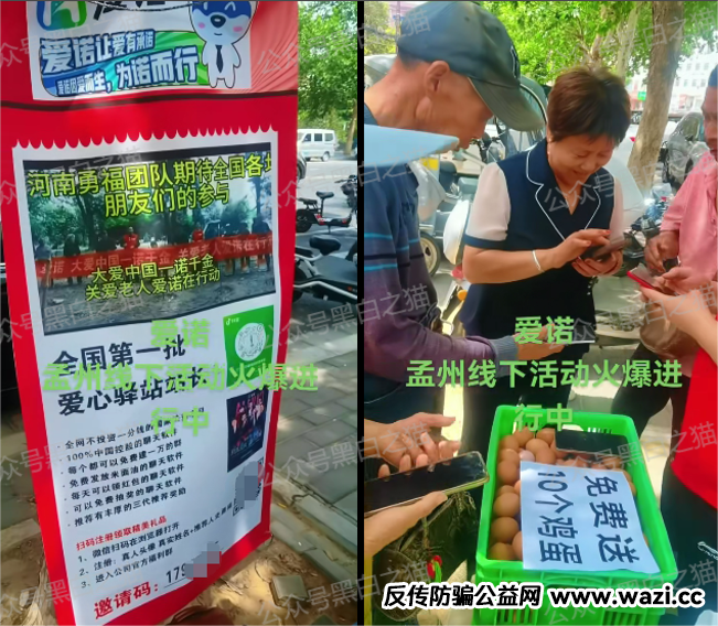 曝光｜“爱诺+金砖币”境外资金盘，渗透到基层和养老社区！