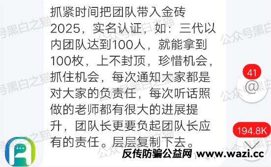 曝光｜“爱诺+金砖币”境外资金盘，渗透到基层和养老社区！