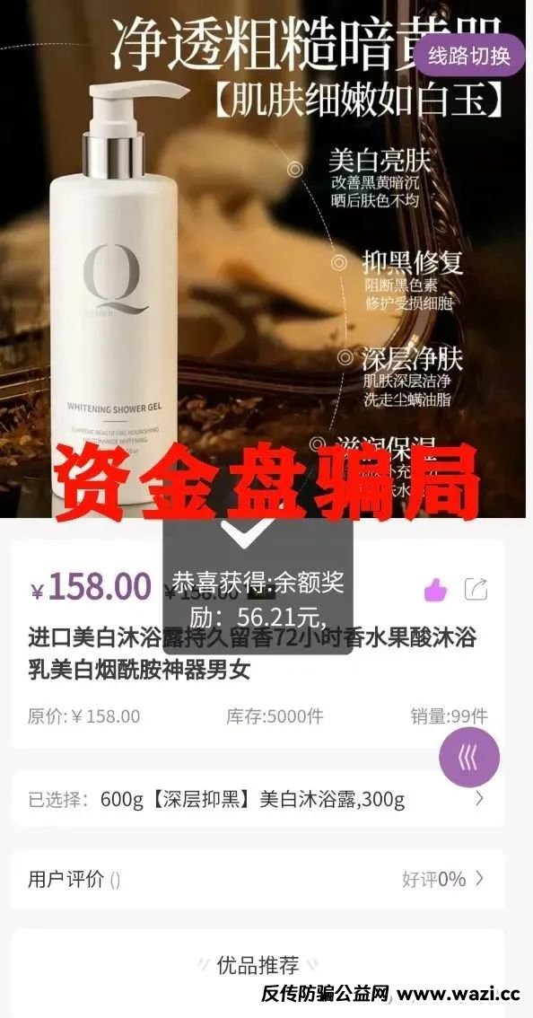 【乐世达商城】又一个带单类资金盘骗局，重启盘想再次收割，即将崩盘跑路！