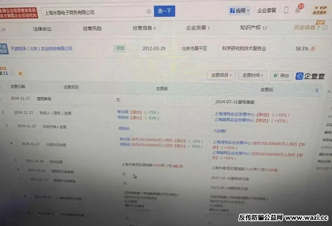 消费就能赚钱？日收益最低1%？艾兴合多久能跑路，注意警惕，继续投诉继续发