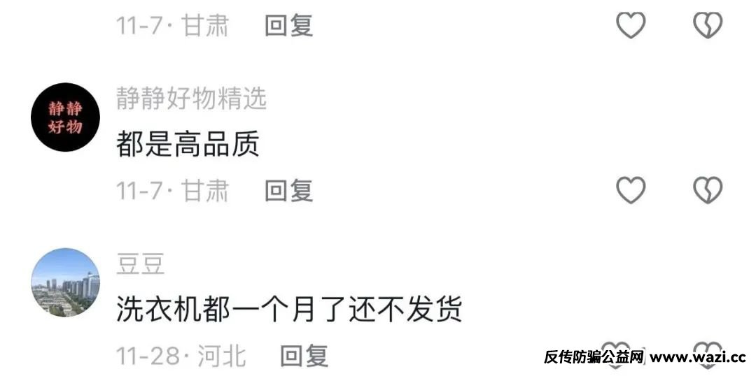消费就能赚钱？日收益最低1%？艾兴合多久能跑路，注意警惕，继续投诉继续发