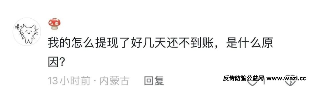 消费就能赚钱？日收益最低1%？艾兴合多久能跑路，注意警惕，继续投诉继续发