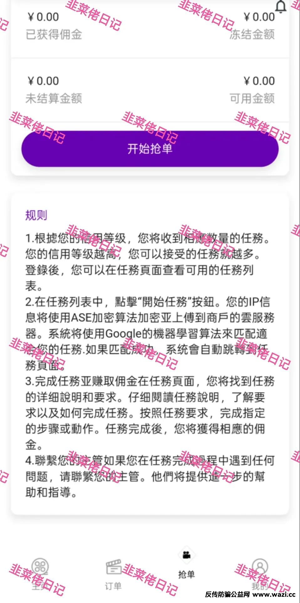 最新资金盘项目骗局曝光，环球影视,国央实业！