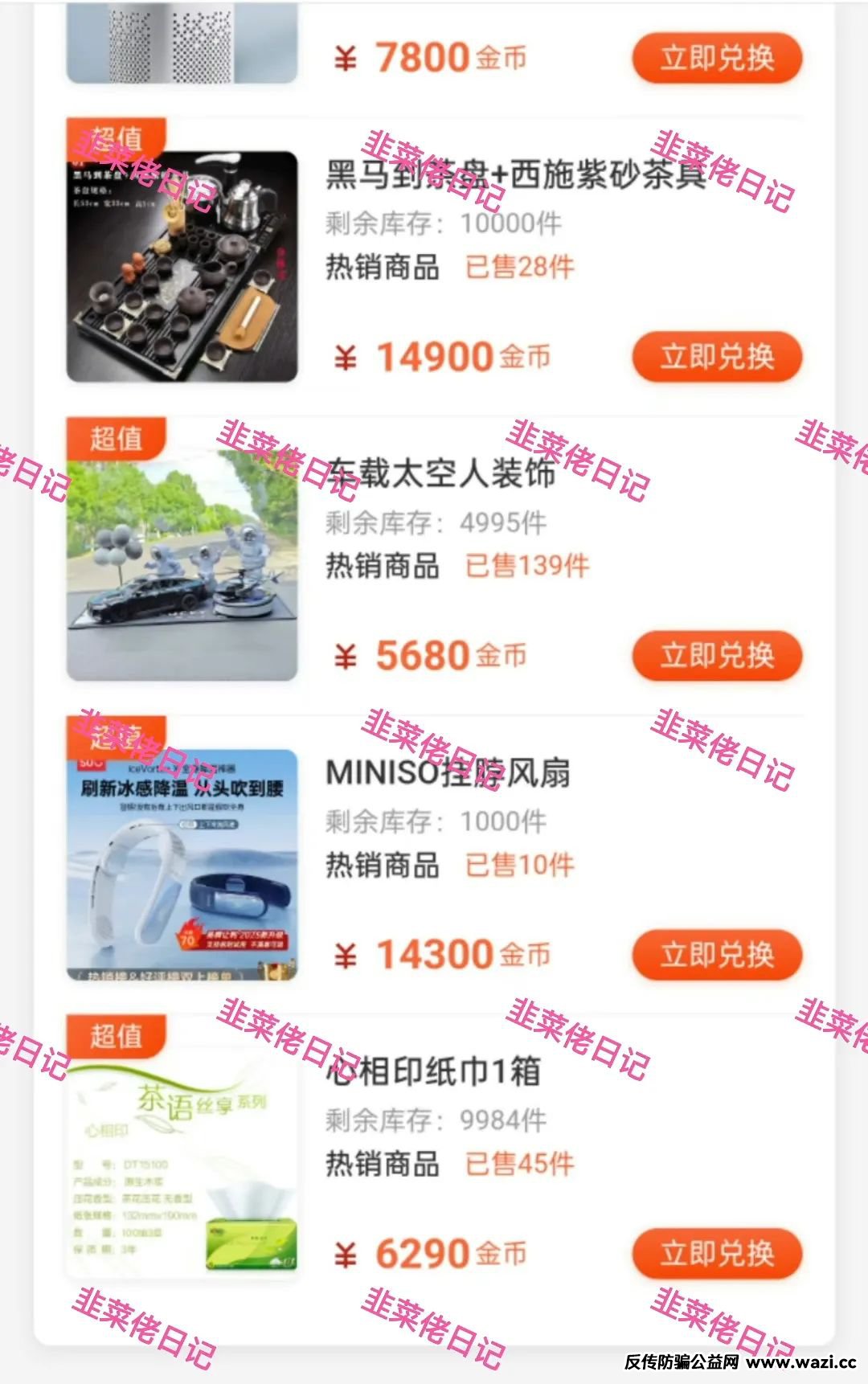 最新资金盘项目骗局曝光，环球影视,国央实业！