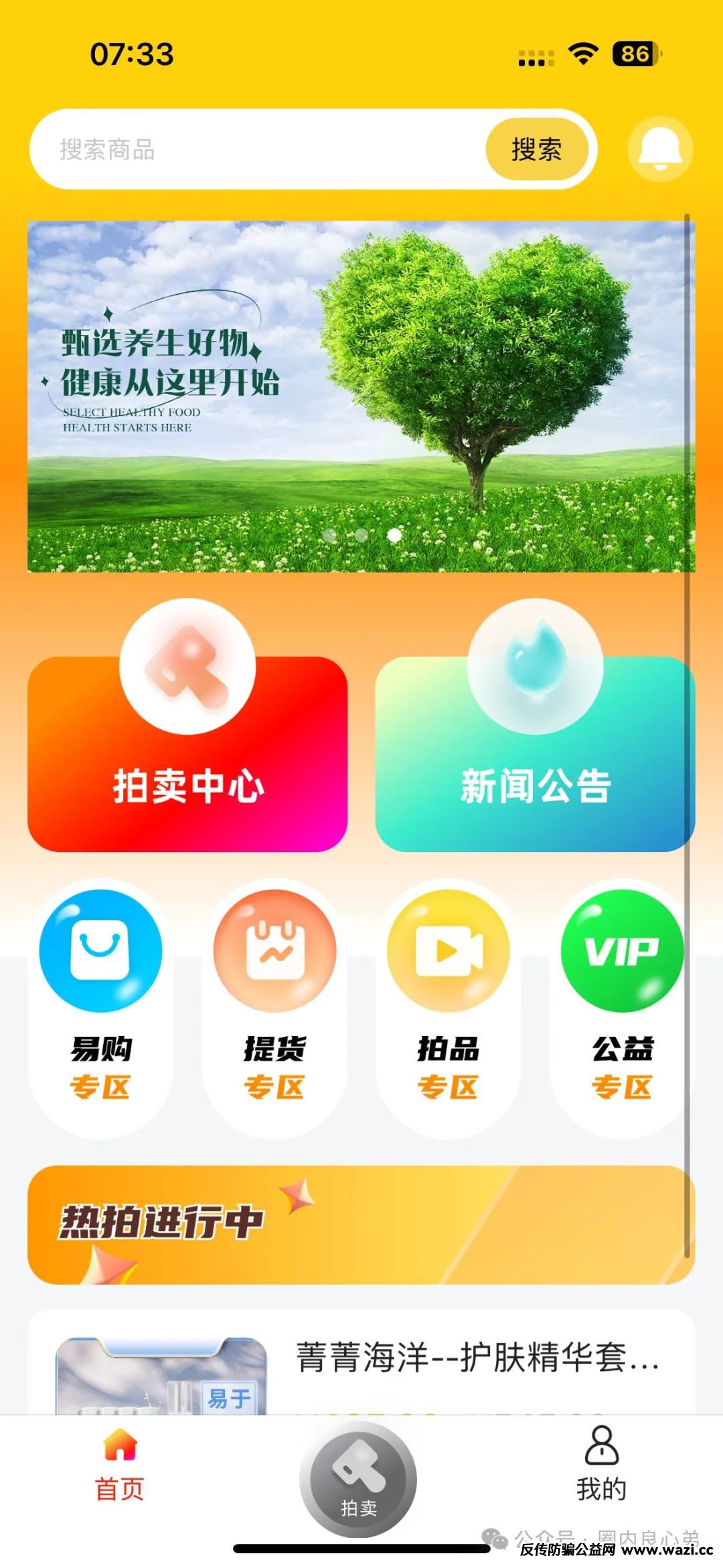 【荣裕合】资金盘常用“静态收益+动态奖励”模式吸引用户！