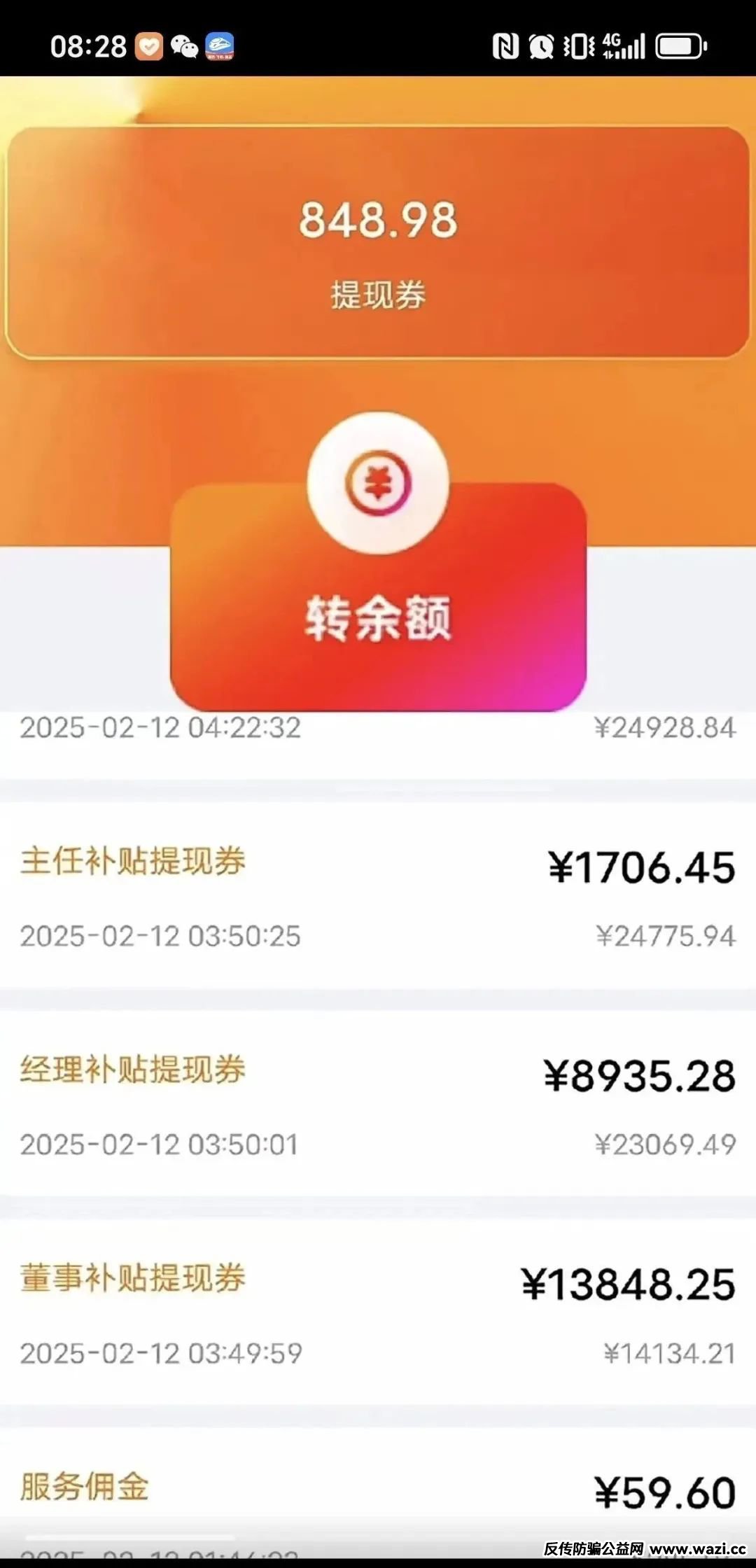 【荣裕合】资金盘常用“静态收益+动态奖励”模式吸引用户！