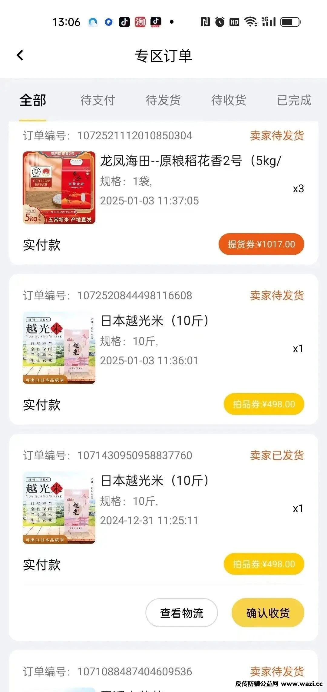 【荣裕合】资金盘常用“静态收益+动态奖励”模式吸引用户！