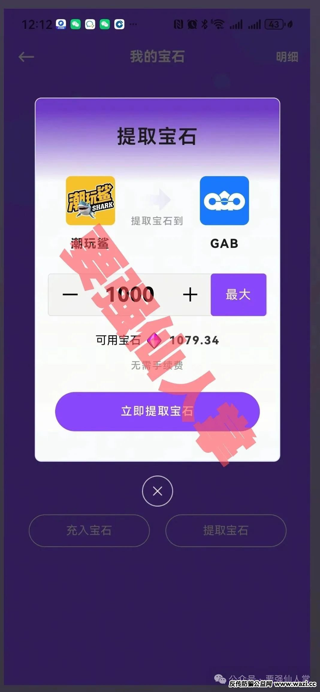 警惕！【潮玩鲨】模式暗藏资金盘陷阱:高收益包装下的“击鼓传花”何时休？