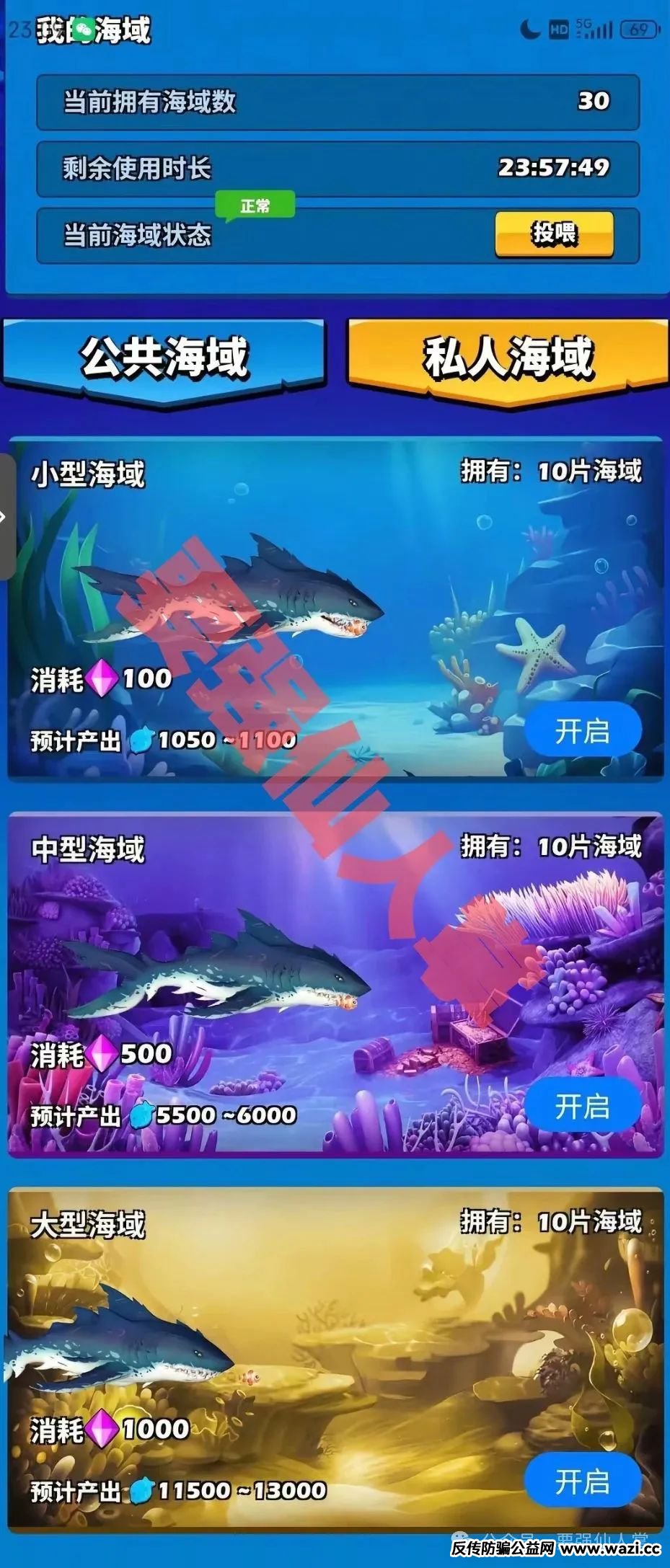 警惕！【潮玩鲨】模式暗藏资金盘陷阱:高收益包装下的“击鼓传花”何时休？